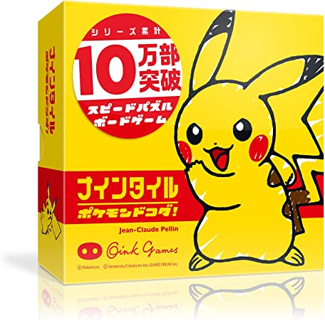 Nine Tiles Pokémon (Exclusivo Japón)